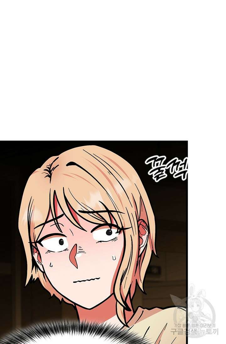시급 연애  30화 14