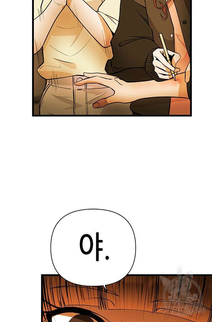시급 연애  30화 16