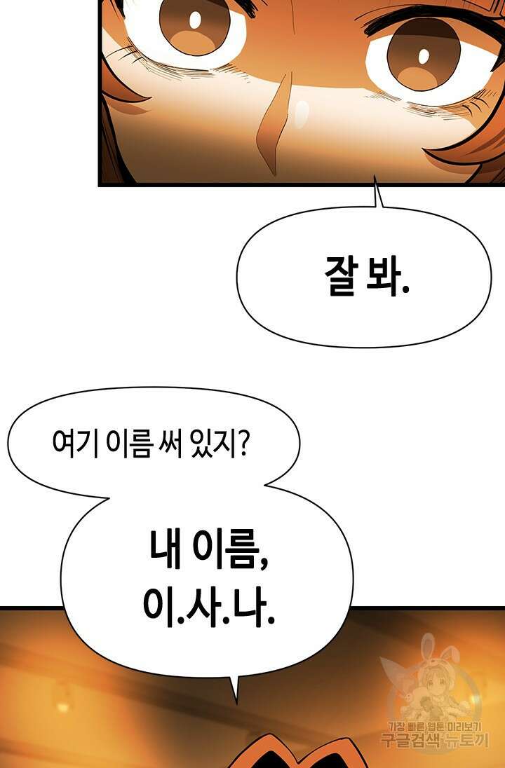 시급 연애  30화 17