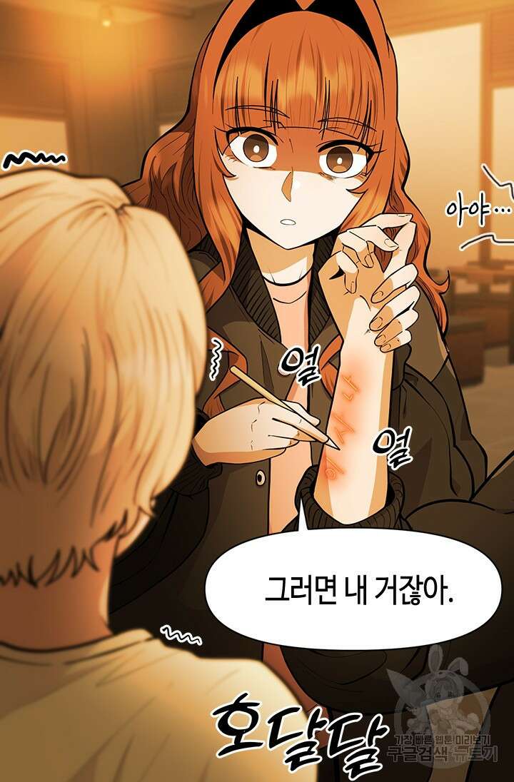 시급 연애  30화 18