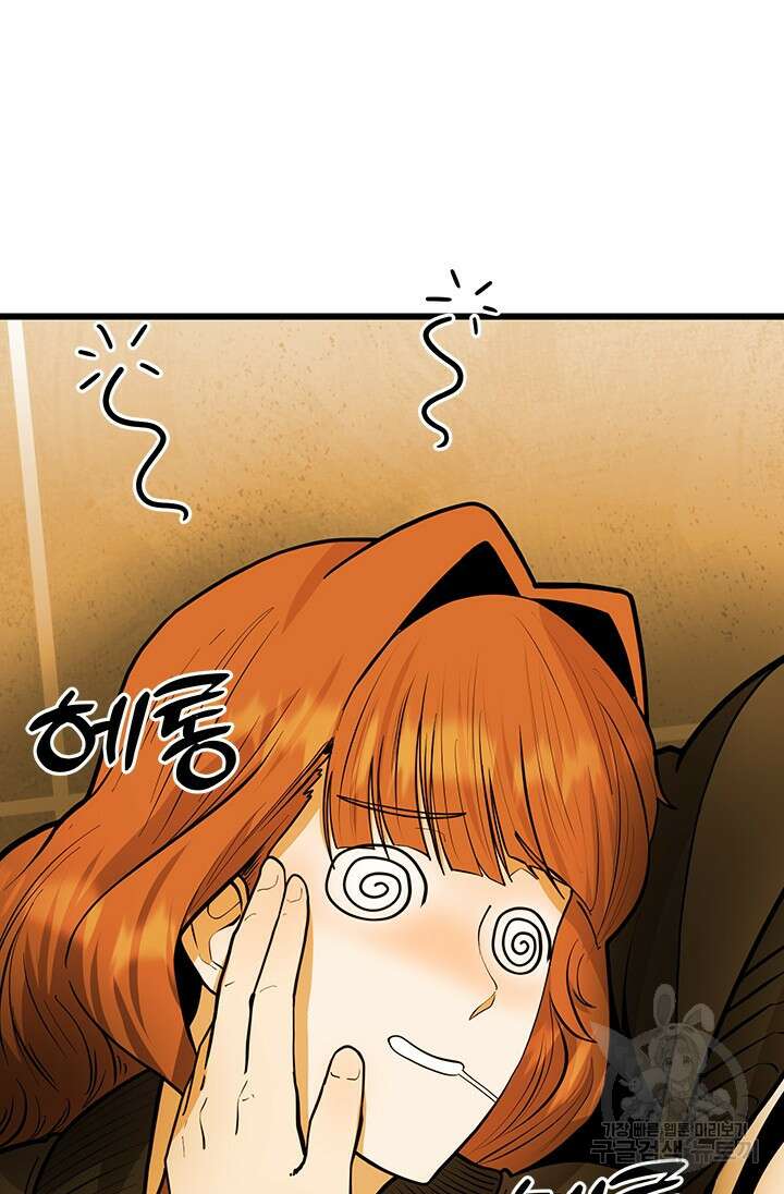 시급 연애  30화 26