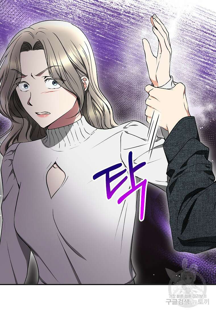 키스만으론 부족해 35화 9