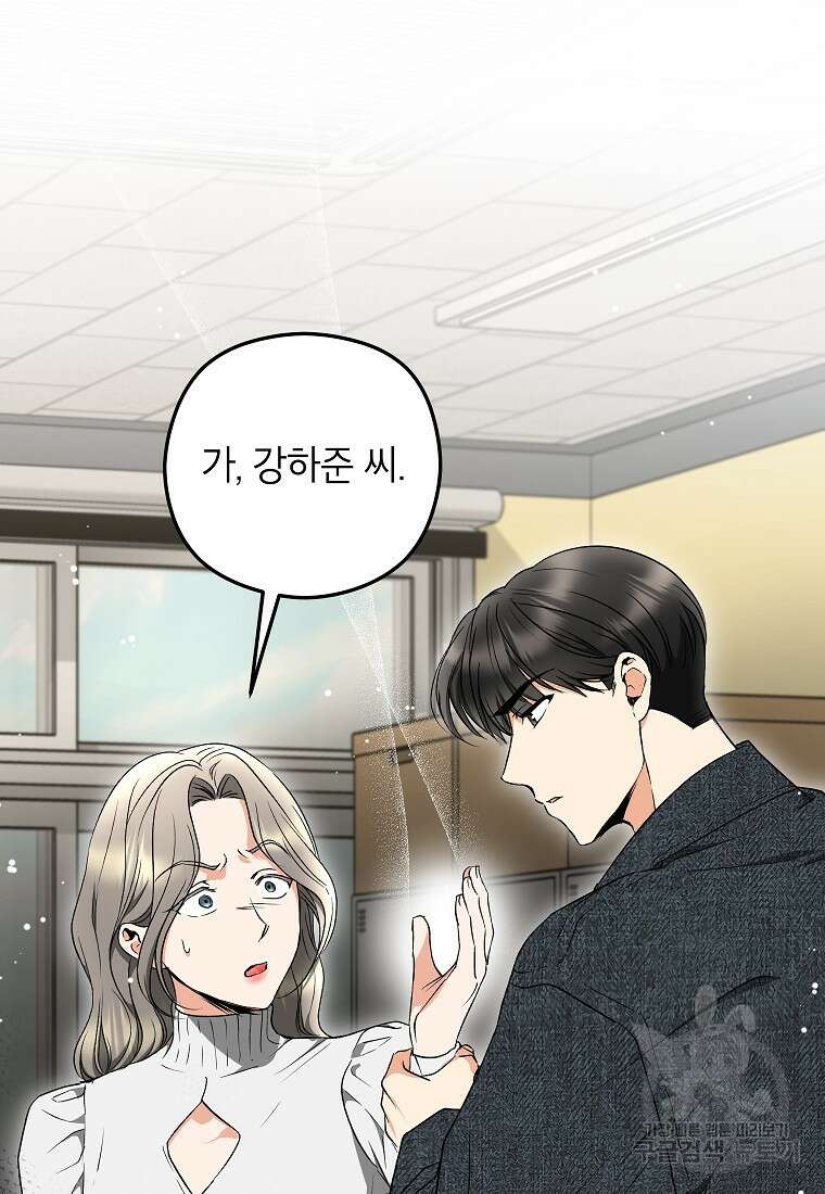 키스만으론 부족해 35화 10