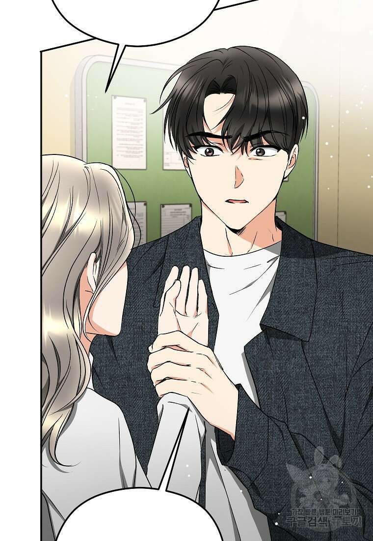 키스만으론 부족해 35화 14