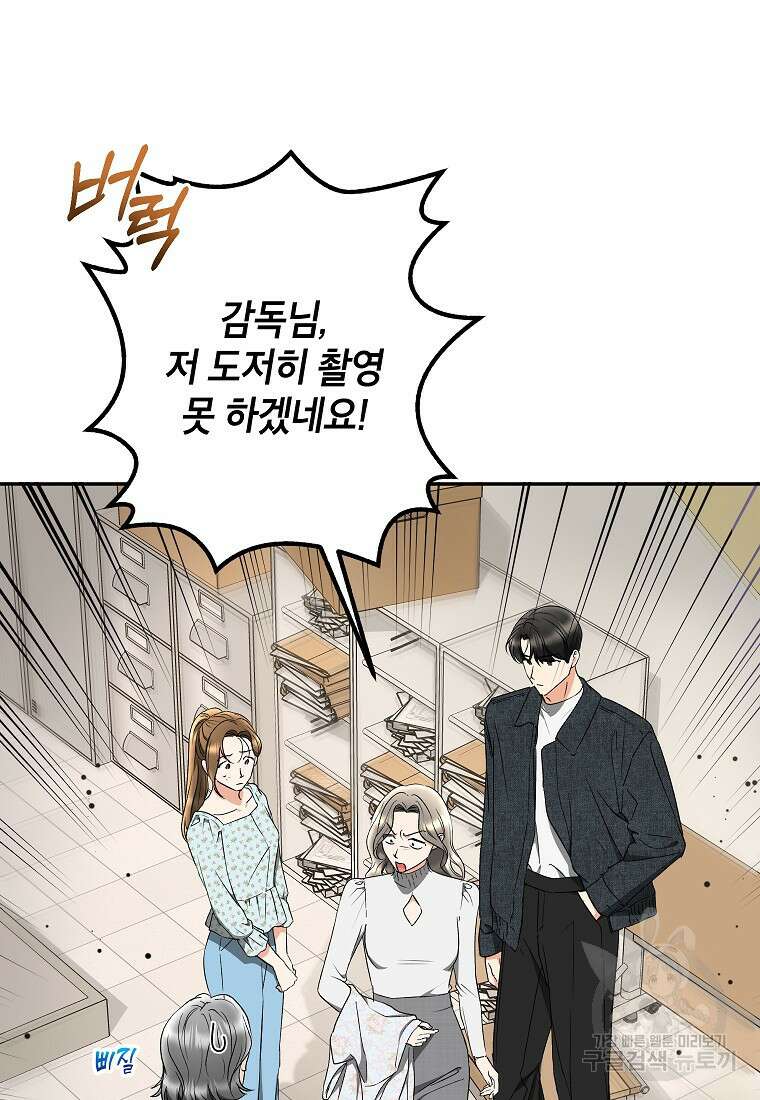 키스만으론 부족해 35화 30