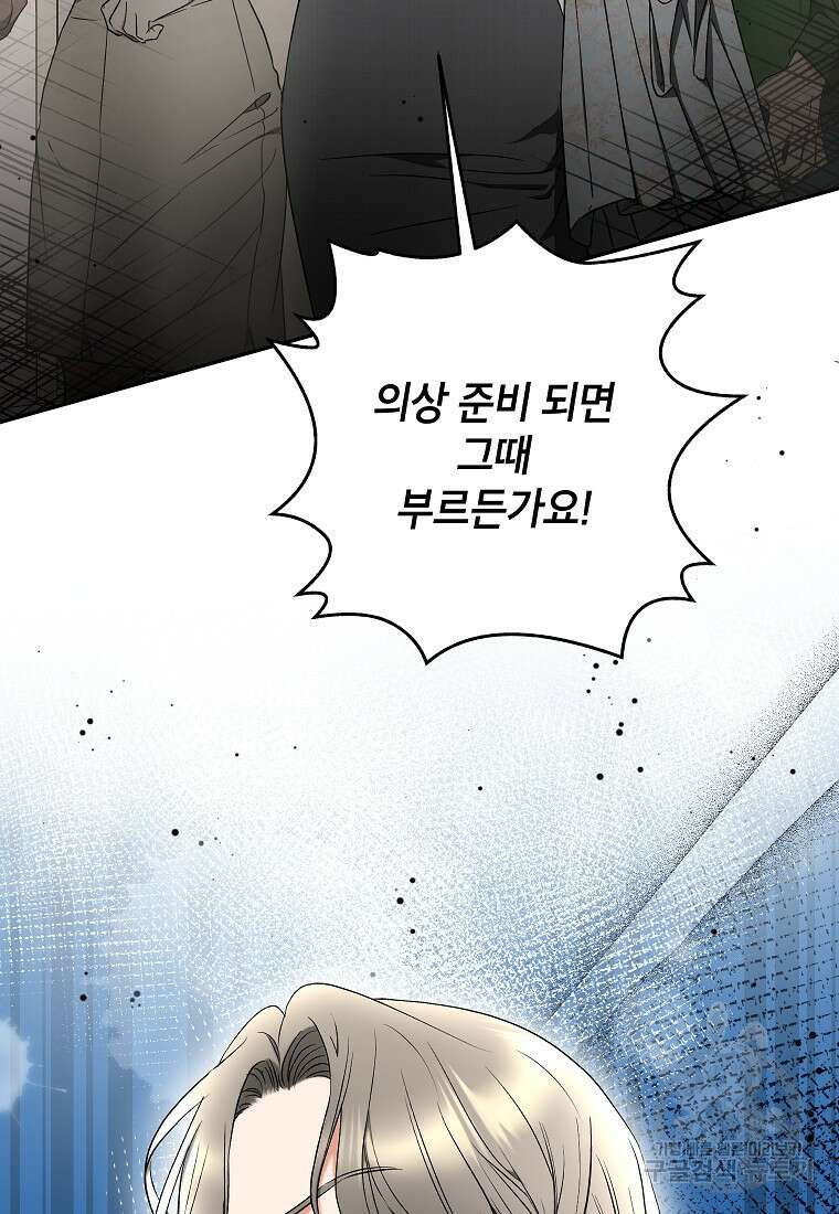키스만으론 부족해 35화 33