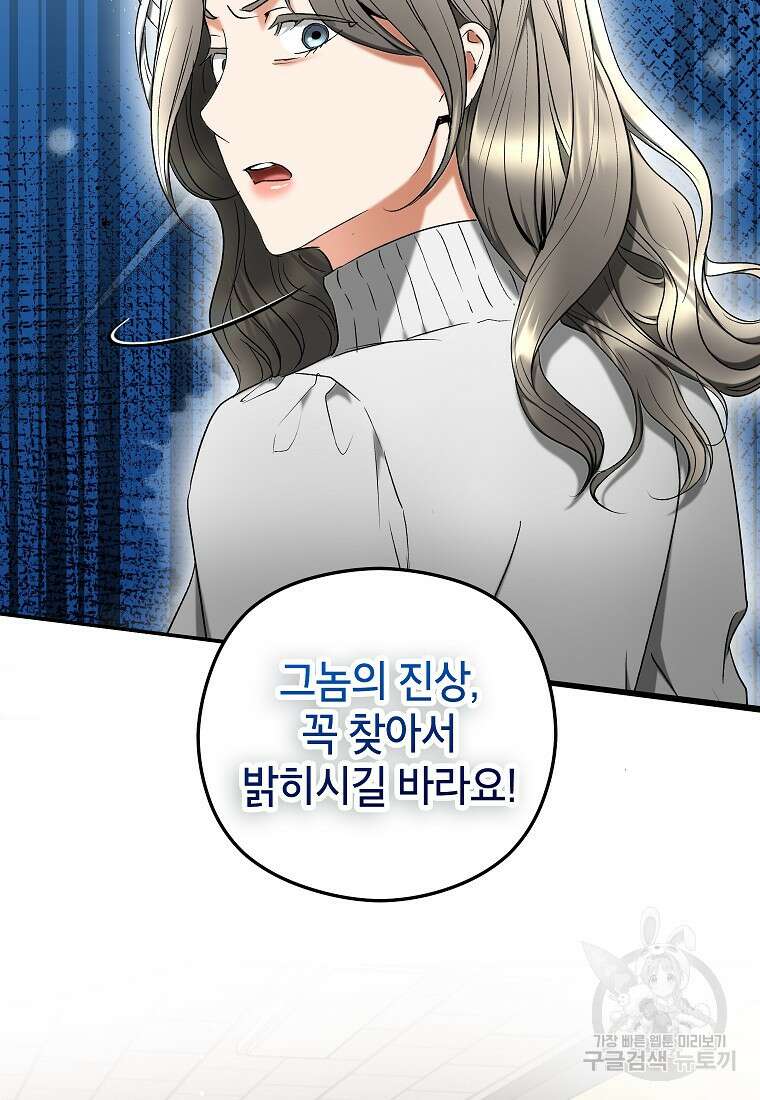 키스만으론 부족해 35화 34