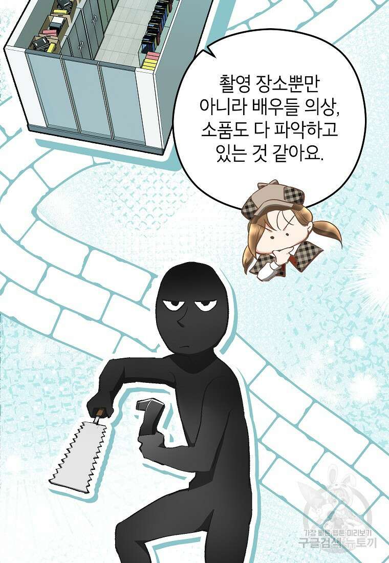 키스만으론 부족해 35화 69