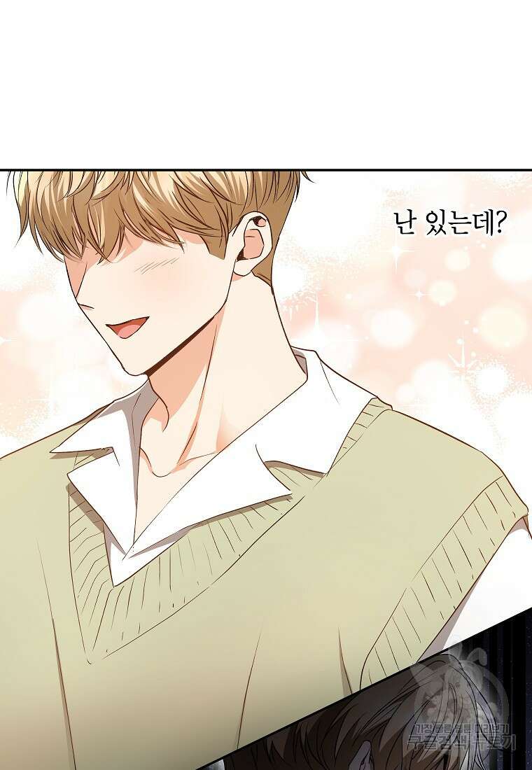 키스만으론 부족해 35화 88