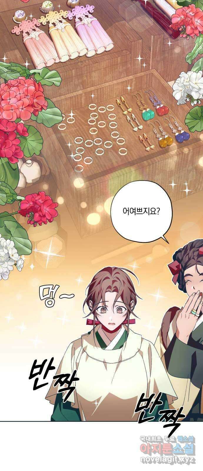 다비, 아찔하게 흐르는 27화 4