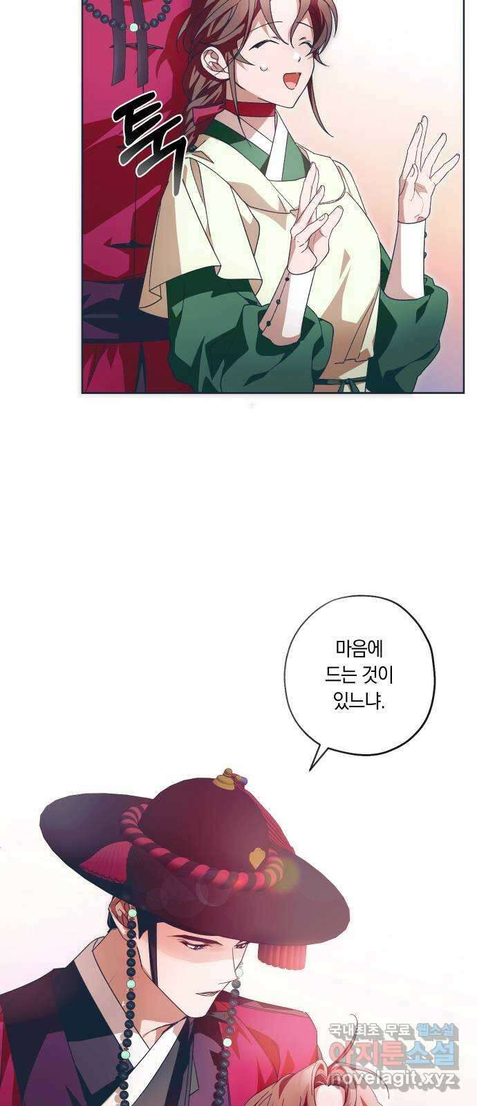 다비, 아찔하게 흐르는 27화 6
