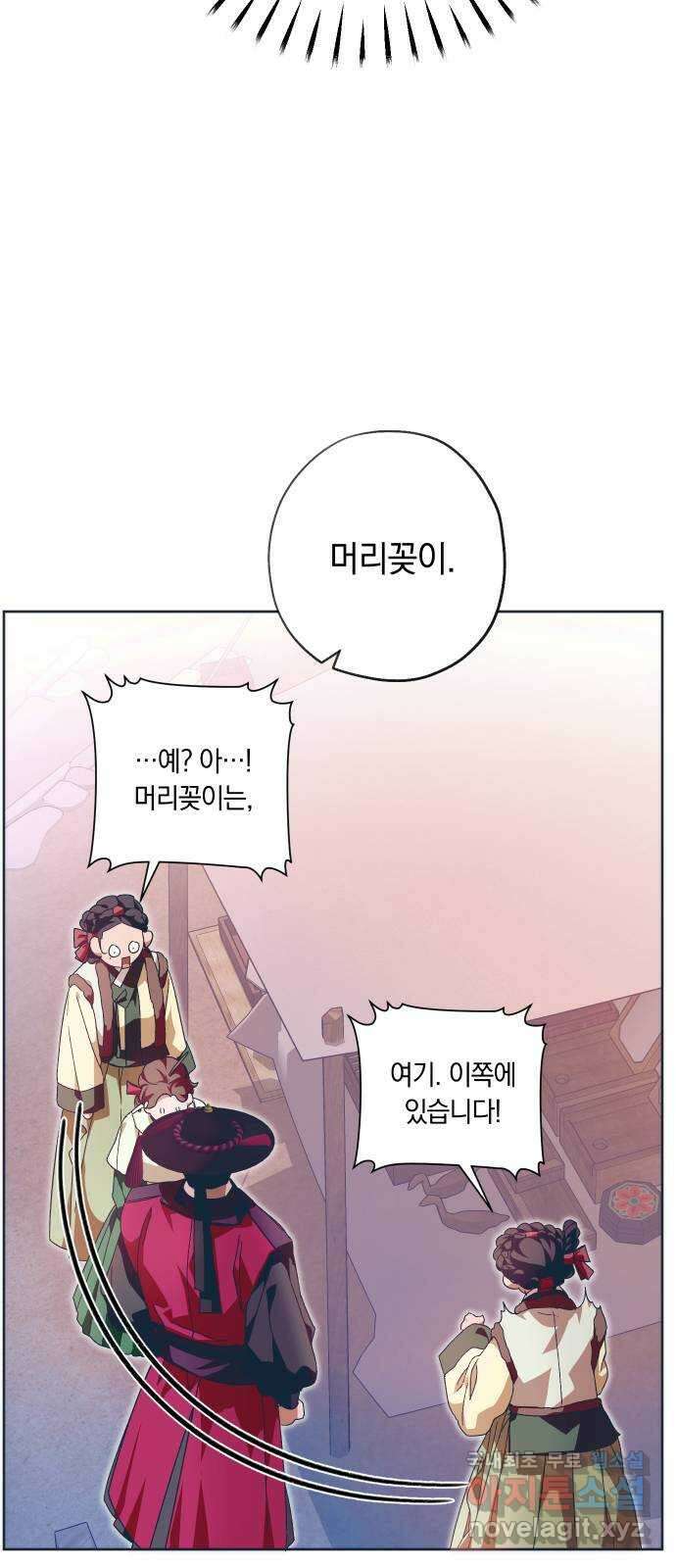 다비, 아찔하게 흐르는 27화 9
