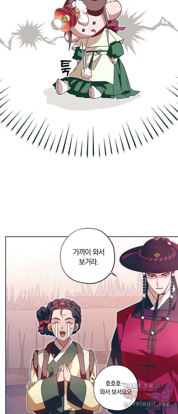다비, 아찔하게 흐르는 27화 11