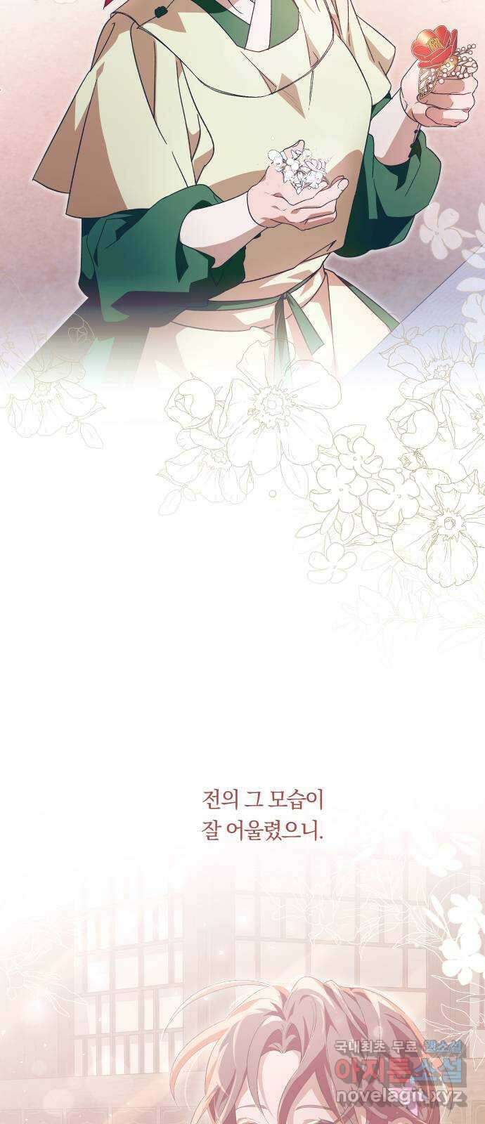 다비, 아찔하게 흐르는 27화 14