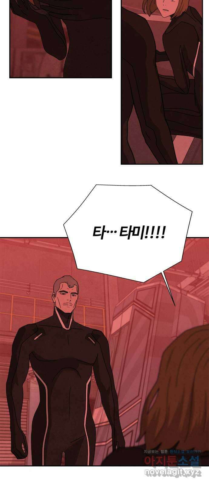 모두 너였다 시즌2 38화 2