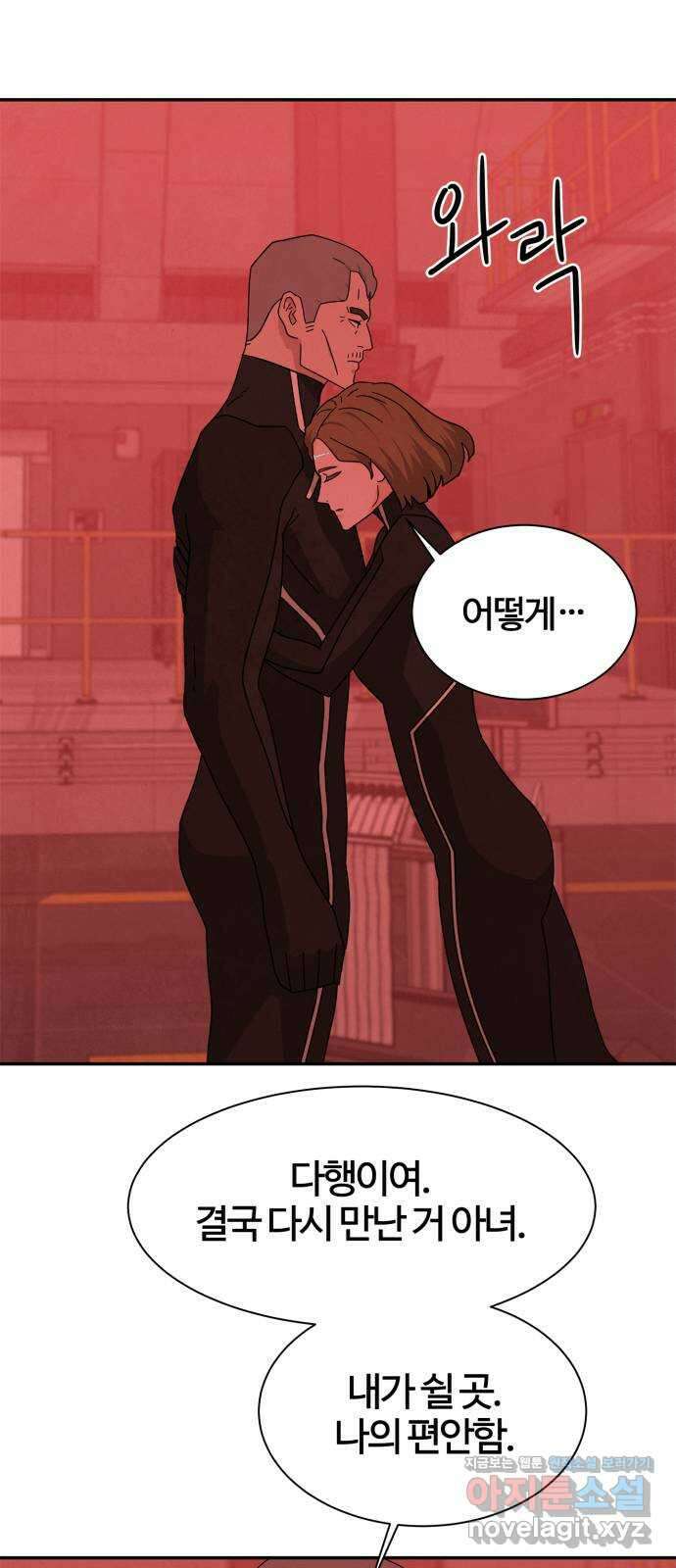 모두 너였다 시즌2 38화 3