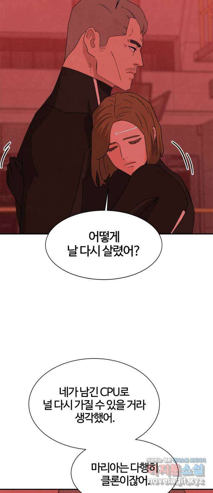 모두 너였다 시즌2 38화 4