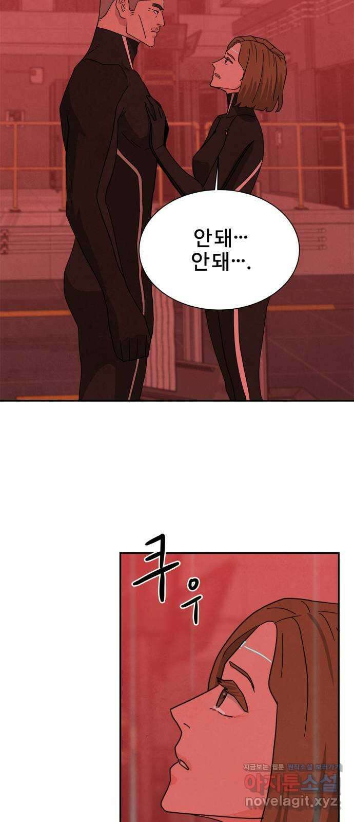 모두 너였다 시즌2 38화 10
