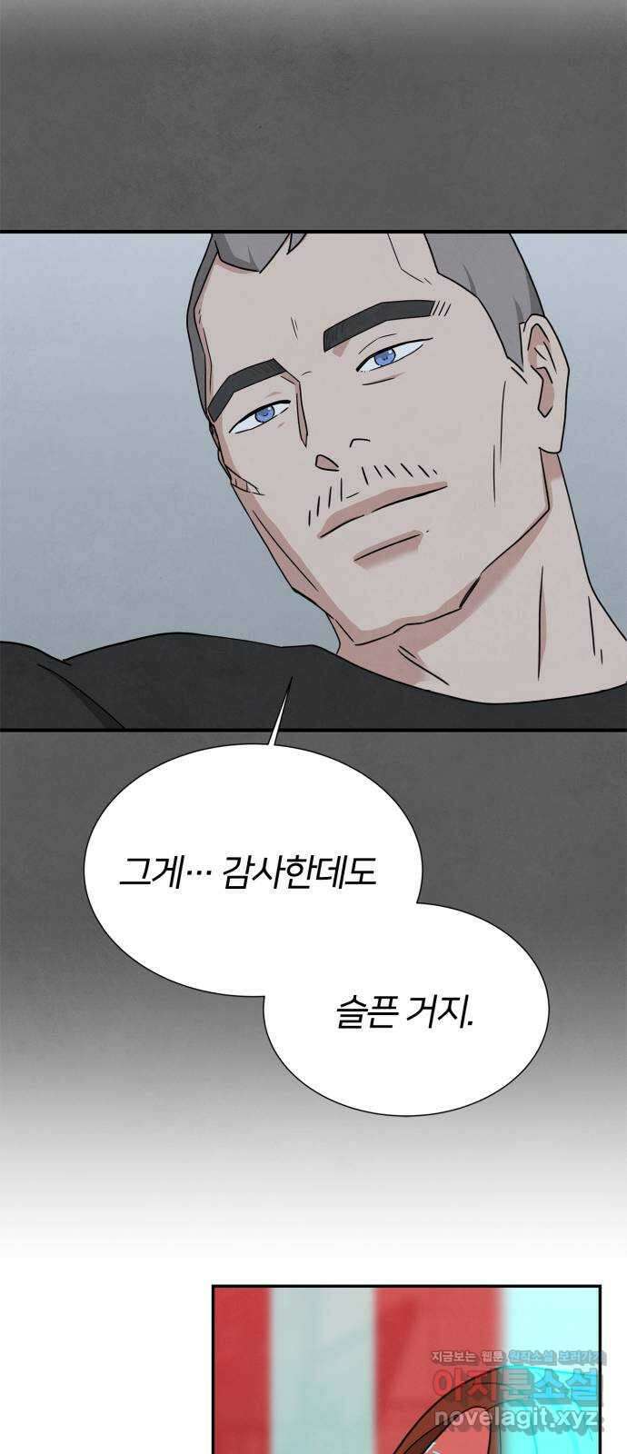 모두 너였다 시즌2 38화 12