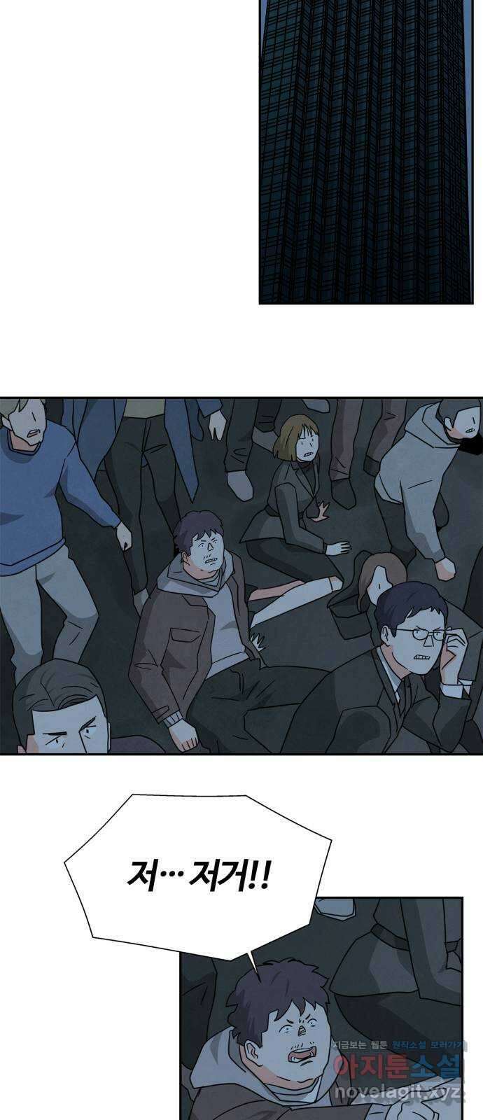 모두 너였다 시즌2 38화 17