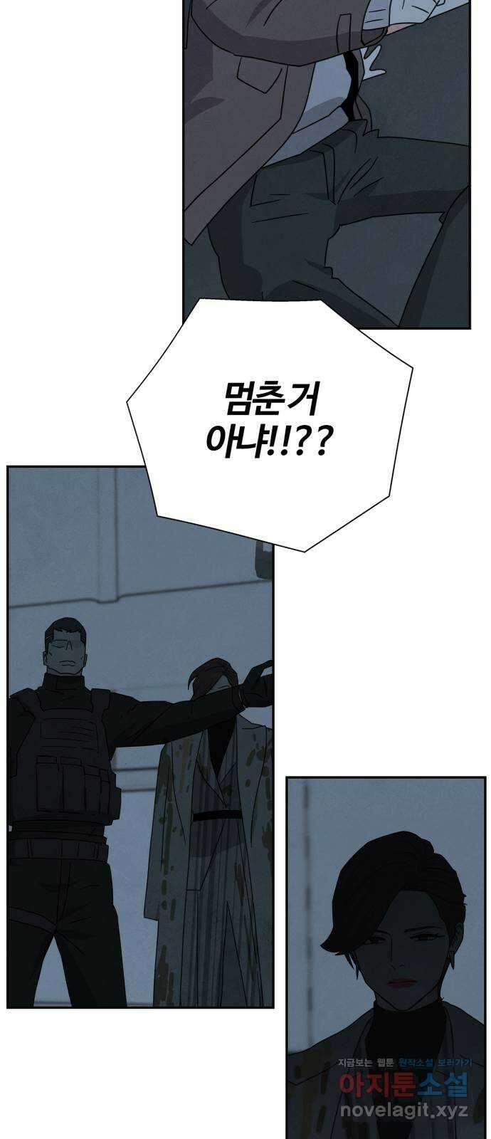 모두 너였다 시즌2 38화 18