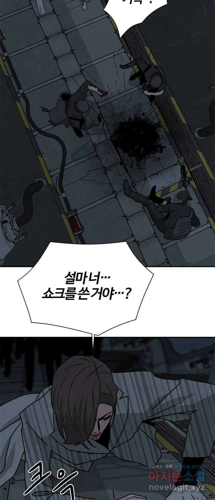모두 너였다 시즌2 38화 22