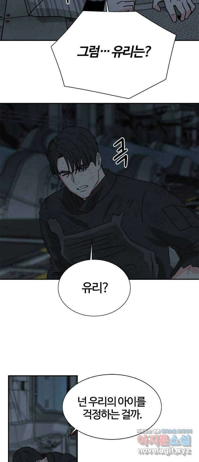 모두 너였다 시즌2 38화 23