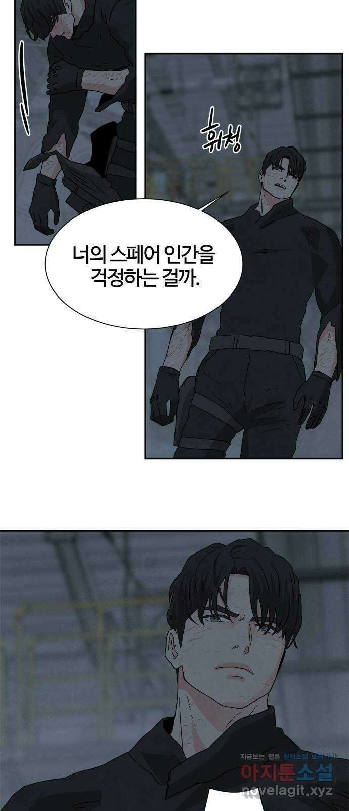 모두 너였다 시즌2 38화 24