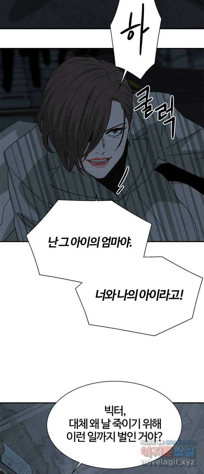 모두 너였다 시즌2 38화 25