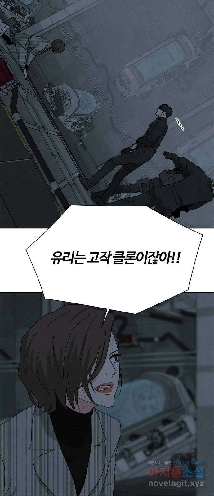 모두 너였다 시즌2 38화 26