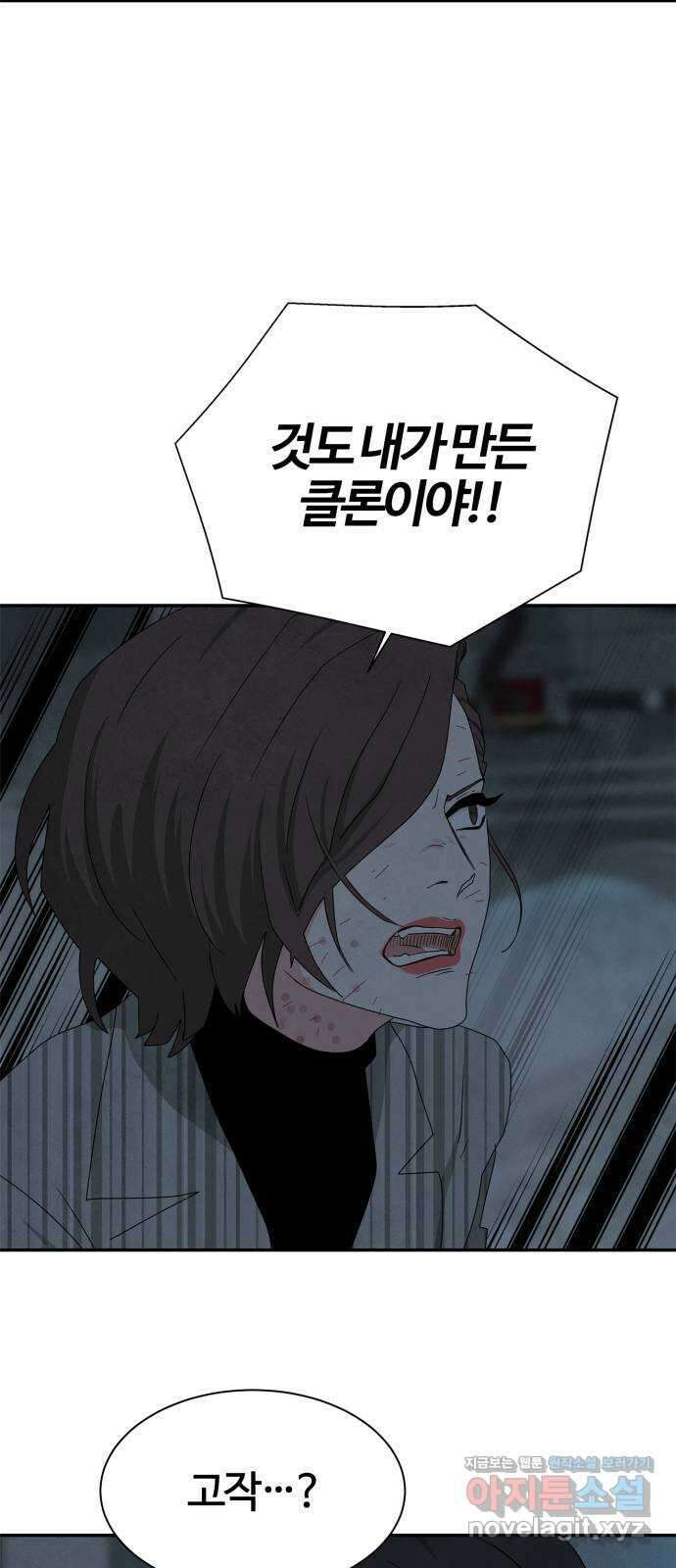 모두 너였다 시즌2 38화 27