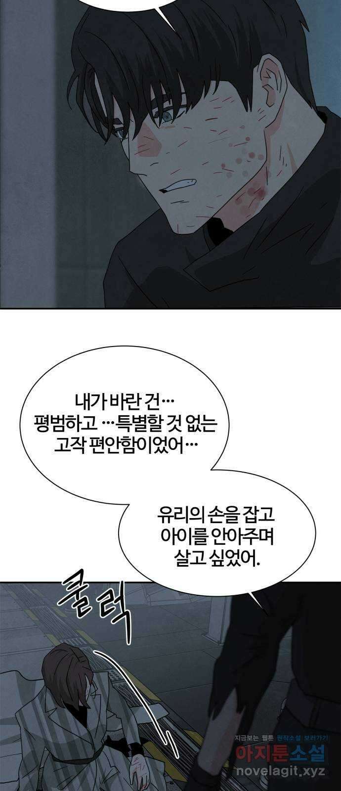모두 너였다 시즌2 38화 28
