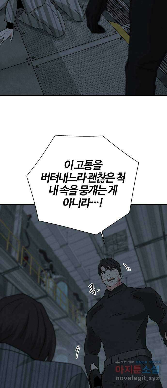 모두 너였다 시즌2 38화 29