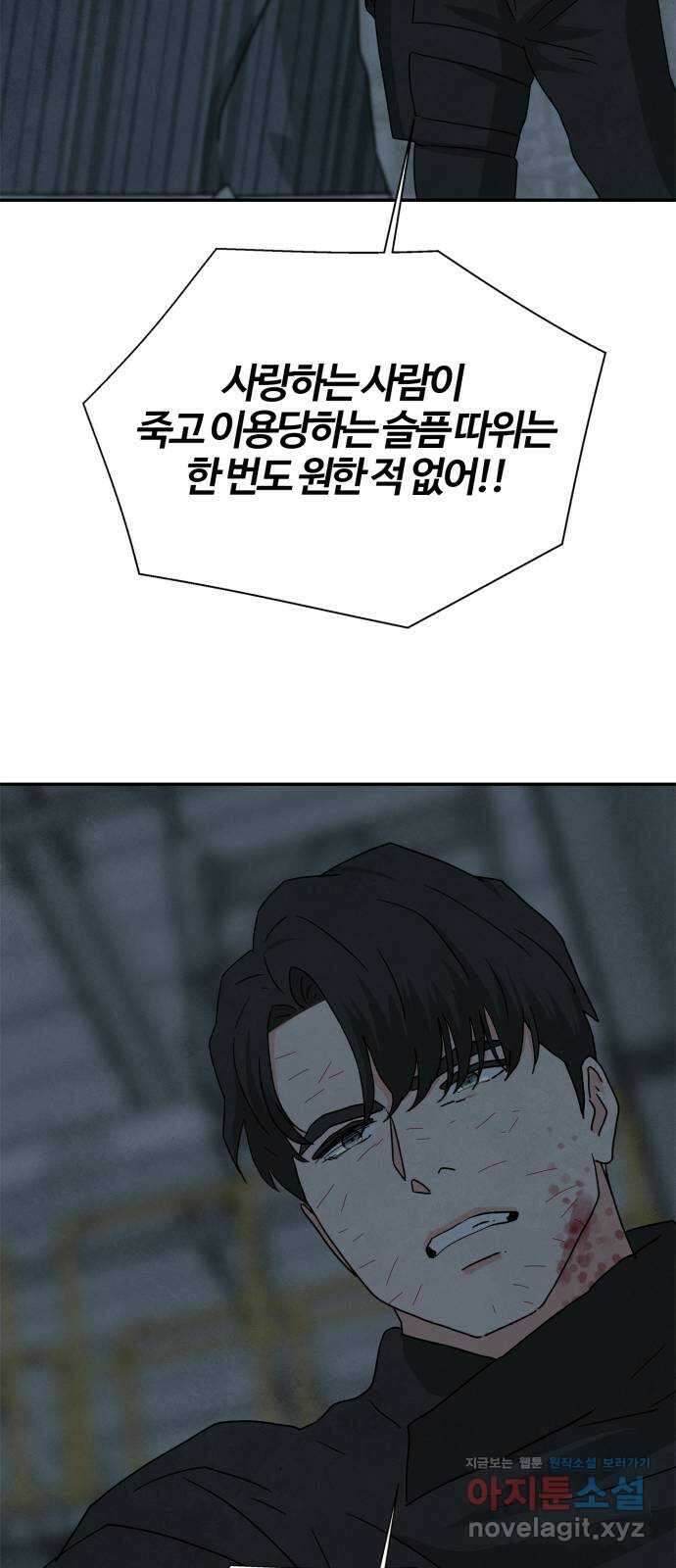 모두 너였다 시즌2 38화 30