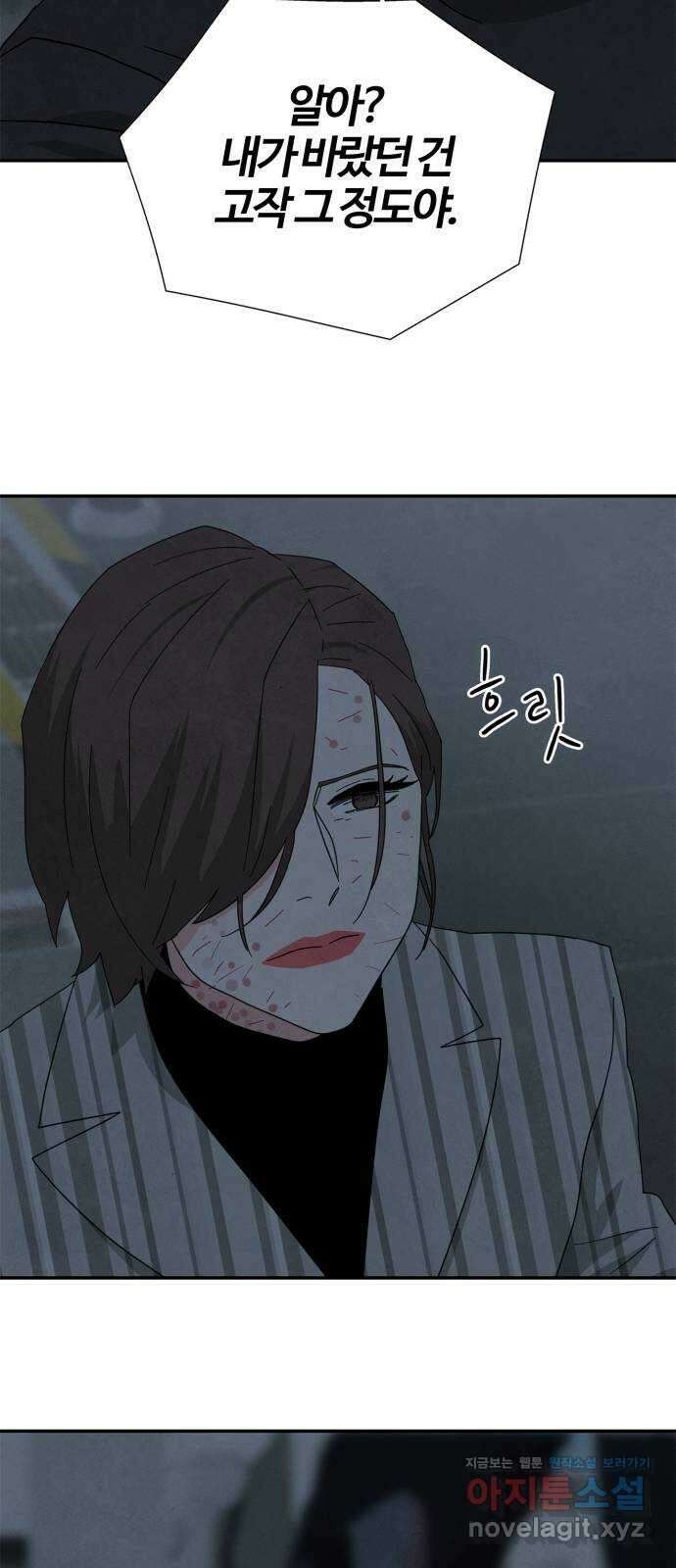 모두 너였다 시즌2 38화 31