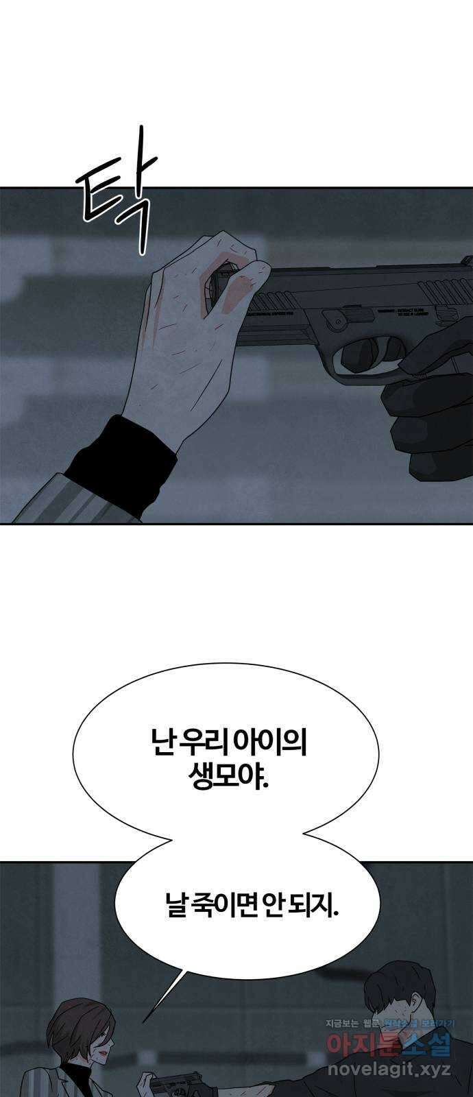 모두 너였다 시즌2 38화 36