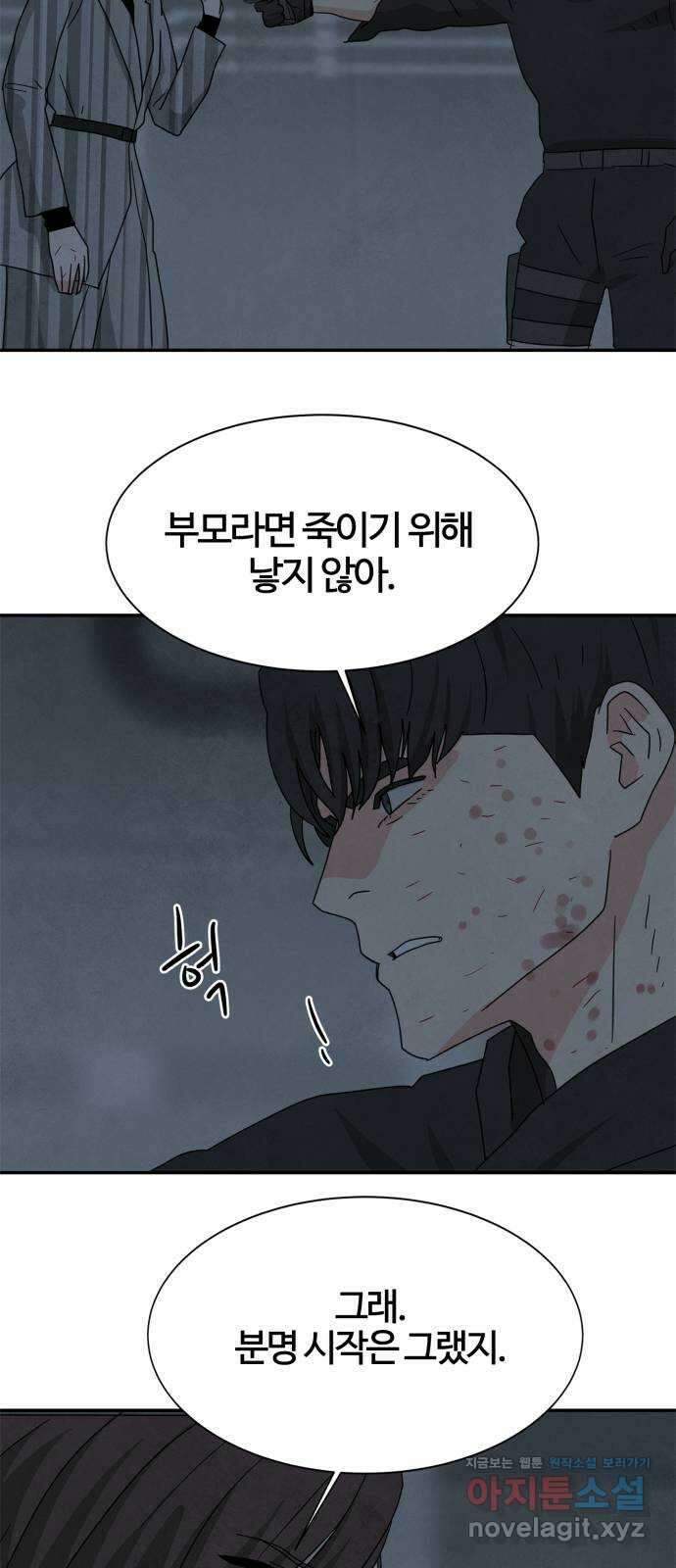 모두 너였다 시즌2 38화 37
