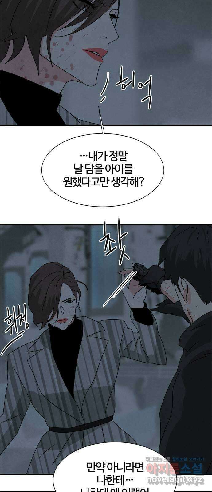 모두 너였다 시즌2 38화 38