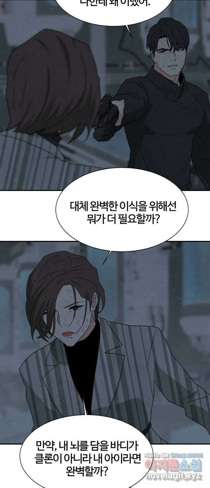 모두 너였다 시즌2 38화 39