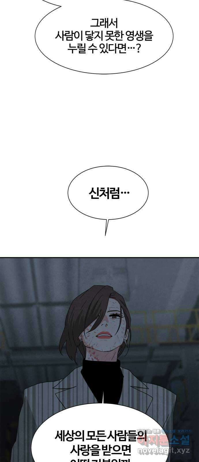 모두 너였다 시즌2 38화 40