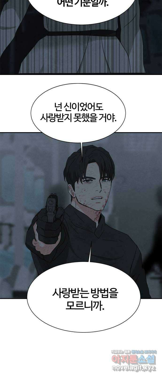 모두 너였다 시즌2 38화 41