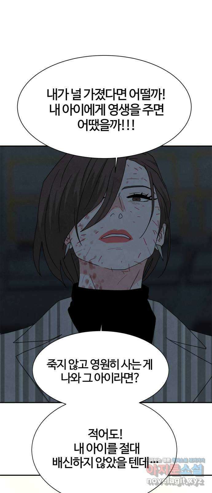 모두 너였다 시즌2 38화 42