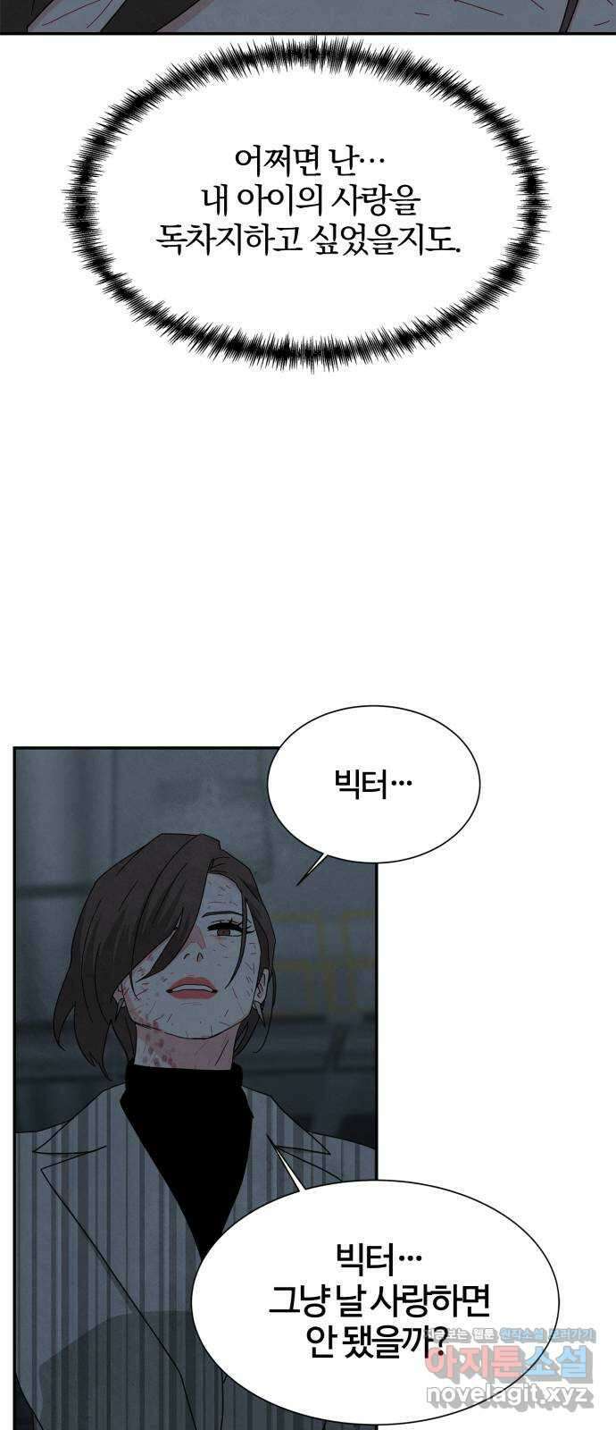 모두 너였다 시즌2 38화 44