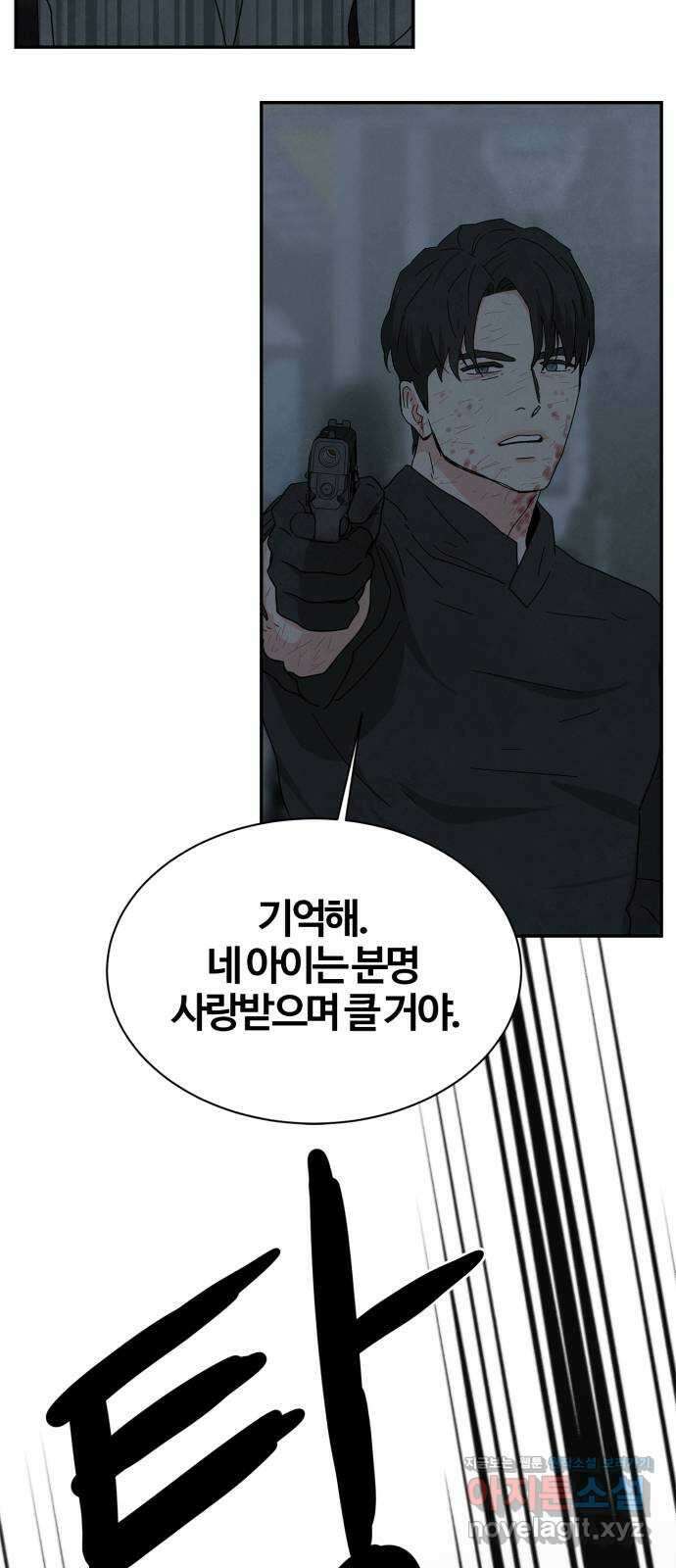 모두 너였다 시즌2 38화 45
