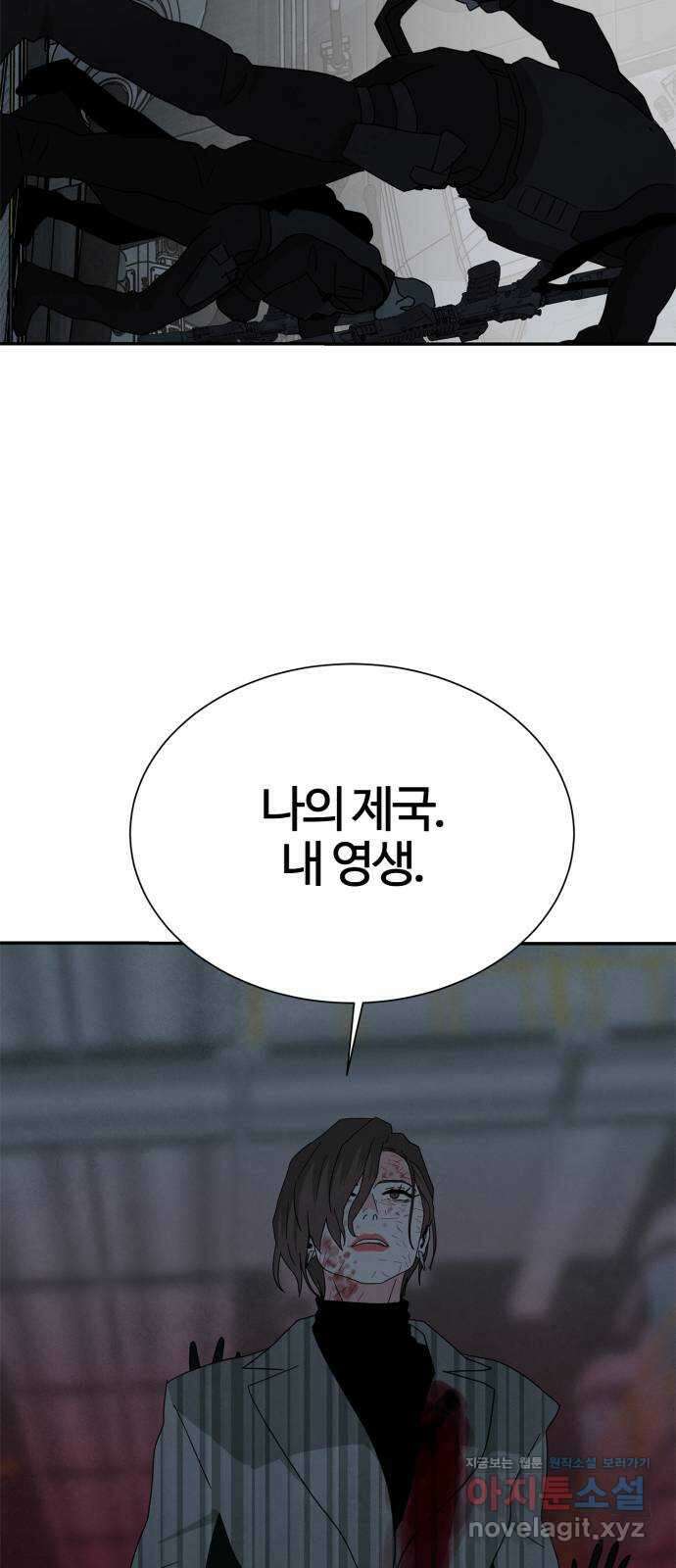 모두 너였다 시즌2 38화 49