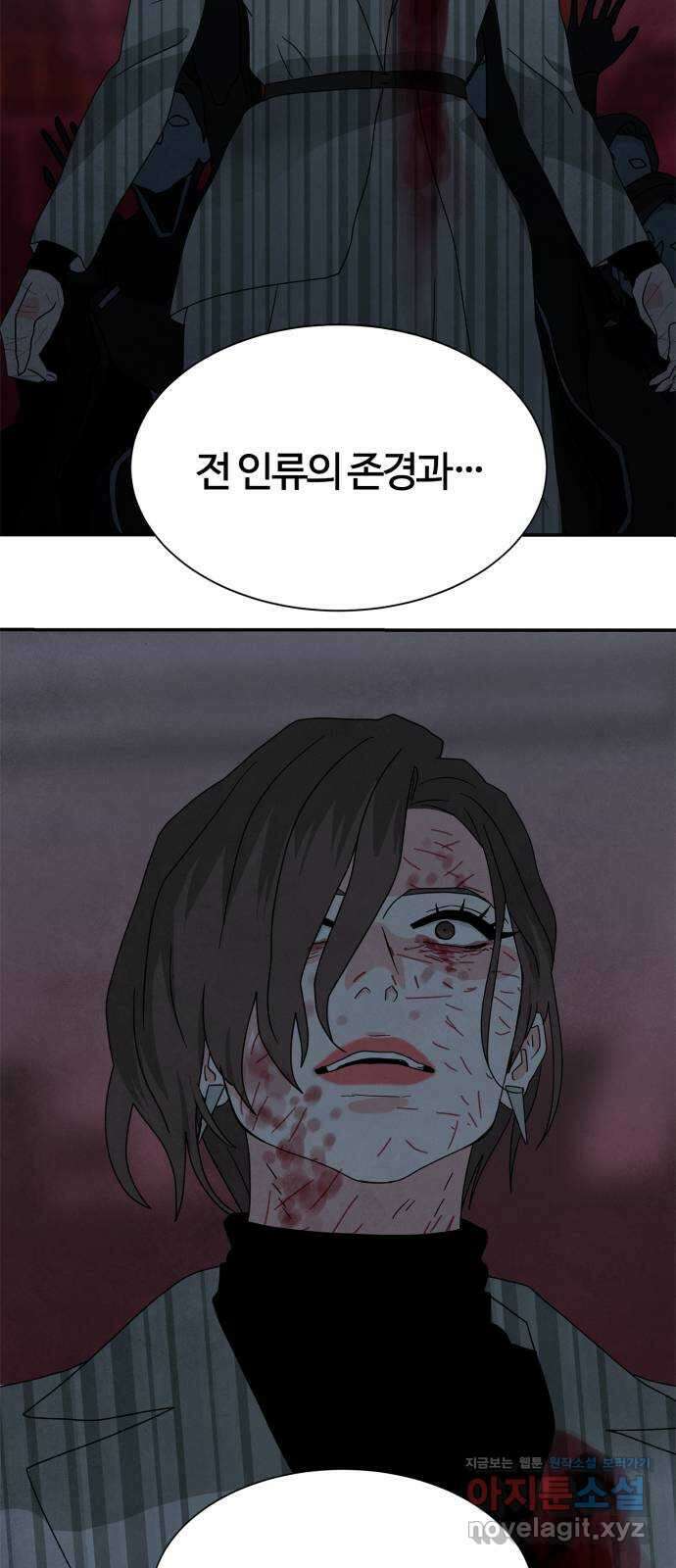모두 너였다 시즌2 38화 50