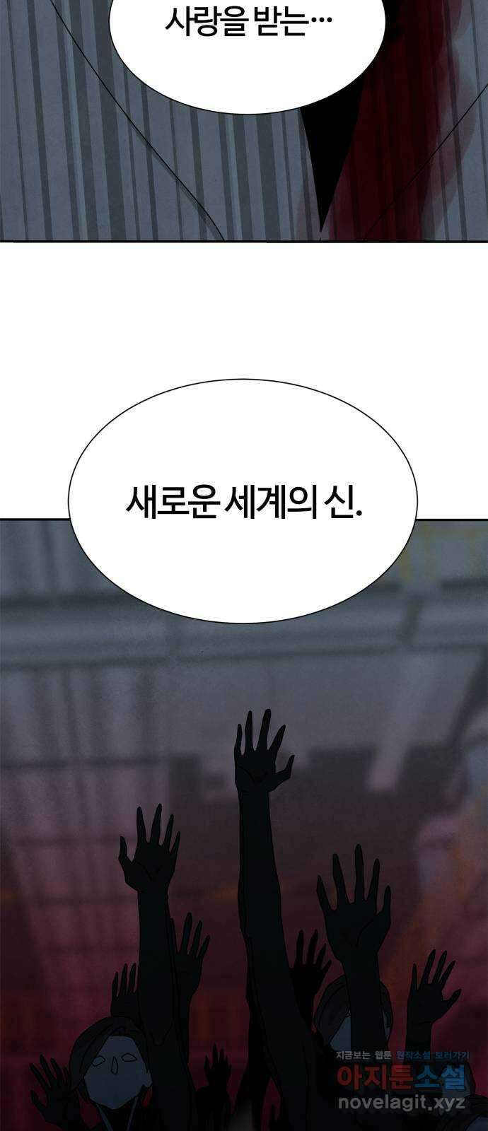 모두 너였다 시즌2 38화 51