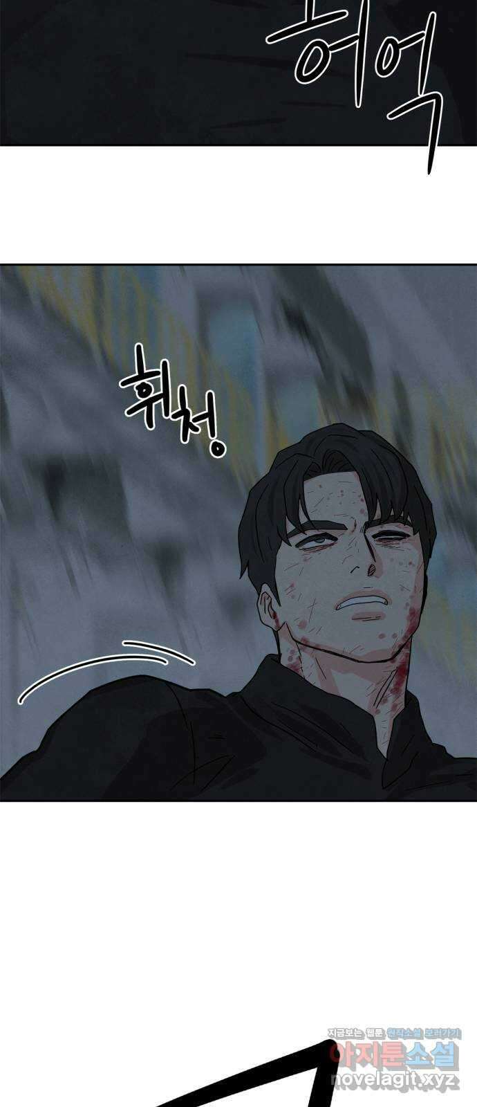 모두 너였다 시즌2 38화 54