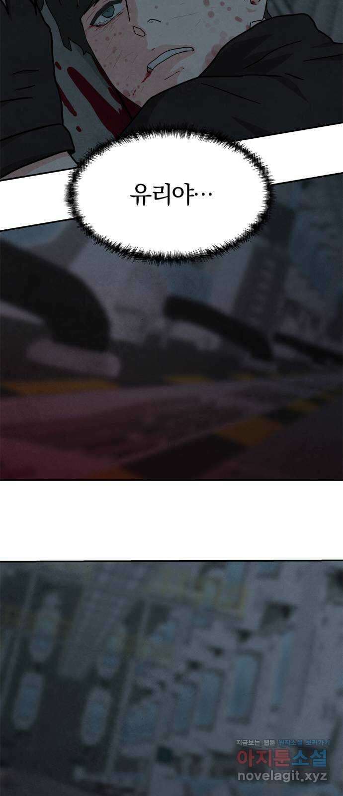 모두 너였다 시즌2 38화 57