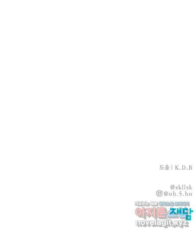 모두 너였다 시즌2 38화 59